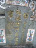 Tombstone of \ (XU3) family at Taiwan, Gaoxiongxian, Yonganxiang, Baoningcun, west of highway. The tombstone-ID is 6649; xWAAæwmAOAx17A\mӸOC