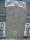 Tombstone of  (HUANG2) family at Taiwan, Gaoxiongxian, Yonganxiang, Baoningcun, west of highway. The tombstone-ID is 6652; xWAAæwmAOAx17AmӸOC