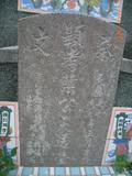 Tombstone of  (YE4) family at Taiwan, Gaoxiongxian, Yonganxiang, Baoningcun, west of highway. The tombstone-ID is 6653; xWAAæwmAOAx17AmӸOC