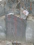 Tombstone of Ĭ (SU1) family at Taiwan, Gaoxiongxian, Yonganxiang, Baoningcun, west of highway. The tombstone-ID is 6656; xWAAæwmAOAx17AĬmӸOC