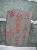 Tombstone of L (LIN2) family at Taiwan, Gaoxiongxian, Yonganxiang, Baoningcun, west of highway. The tombstone-ID is 6663; xWAAæwmAOAx17ALmӸOC