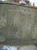 Tombstone of  (HUANG2) family at Taiwan, Gaoxiongxian, Yonganxiang, Baoningcun, west of highway. The tombstone-ID is 6673; xWAAæwmAOAx17AmӸOC