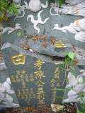 Tombstone of  (CHEN2) family at Taiwan, Gaoxiongxian, Yonganxiang, Baoningcun, west of highway. The tombstone-ID is 6676; xWAAæwmAOAx17AmӸOC