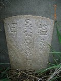 Tombstone of d (WU2) family at Taiwan, Gaoxiongxian, Yonganxiang, Baoningcun, west of highway. The tombstone-ID is 6702; xWAAæwmAOAx17AdmӸOC