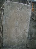 Tombstone of  (HUANG2) family at Taiwan, Gaoxiongxian, Yonganxiang, Baoningcun, west of highway. The tombstone-ID is 6706; xWAAæwmAOAx17AmӸOC