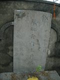 Tombstone of  (HUANG2) family at Taiwan, Gaoxiongxian, Yonganxiang, Baoningcun, west of highway. The tombstone-ID is 6707; xWAAæwmAOAx17AmӸOC