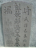 Tombstone of  (QIU1) family at Taiwan, Gaoxiongxian, Qiedingxiang, Qiluo, north of village. The tombstone-ID is 821; xWAAX_mAT|A_AmӸOC