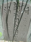 Tombstone of P (ZHOU1) family at Taiwan, Gaoxiongxian, Qiedingxiang, Qiluo, north of village. The tombstone-ID is 825; xWAAX_mAT|A_APmӸOC