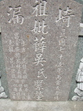 Tombstone of  (XUE1) family at Taiwan, Gaoxiongxian, Qiedingxiang, Qiluo, north of village. The tombstone-ID is 828; xWAAX_mAT|A_AmӸOC