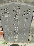 Tombstone of  (QIU1) family at Taiwan, Gaoxiongxian, Qiedingxiang, Qiluo, north of village. The tombstone-ID is 829; xWAAX_mAT|A_AmӸOC