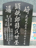Tombstone of  (QIU1) family at Taiwan, Gaoxiongxian, Qiedingxiang, Qiluo, north of village. The tombstone-ID is 838; xWAAX_mAT|A_AmӸOC