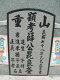 Tombstone of  (XUE1) family at Taiwan, Gaoxiongxian, Qiedingxiang, Qiluo, north of village. The tombstone-ID is 839; xWAAX_mAT|A_AmӸOC