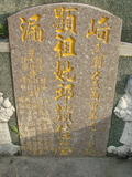 Tombstone of  (QIU1) family at Taiwan, Gaoxiongxian, Qiedingxiang, Qiluo, north of village. The tombstone-ID is 1148; xWAAX_mAT|A_AmӸOC