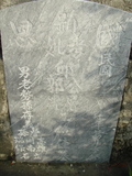 Tombstone of  (QIU1) family at Taiwan, Gaoxiongxian, Qiedingxiang, Qiluo, north of village. The tombstone-ID is 1149; xWAAX_mAT|A_AmӸOC