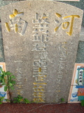 Tombstone of  (QIU1) family at Taiwan, Gaoxiongxian, Qiedingxiang, Qiluo, north of village. The tombstone-ID is 1150; xWAAX_mAT|A_AmӸOC
