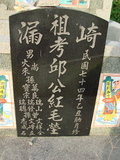 Tombstone of  (QIU1) family at Taiwan, Gaoxiongxian, Qiedingxiang, Qiluo, north of village. The tombstone-ID is 1153; xWAAX_mAT|A_AmӸOC