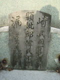 Tombstone of  (QIU1) family at Taiwan, Gaoxiongxian, Qiedingxiang, Qiluo, north of village. The tombstone-ID is 1155; xWAAX_mAT|A_AmӸOC