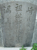 Tombstone of  (QIU1) family at Taiwan, Gaoxiongxian, Qiedingxiang, Qiluo, north of village. The tombstone-ID is 1156; xWAAX_mAT|A_AmӸOC