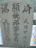 Tombstone of  (QIU1) family at Taiwan, Gaoxiongxian, Qiedingxiang, Qiluo, north of village. The tombstone-ID is 1157; xWAAX_mAT|A_AmӸOC