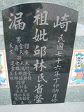 Tombstone of  (QIU1) family at Taiwan, Gaoxiongxian, Qiedingxiang, Qiluo, north of village. The tombstone-ID is 1158; xWAAX_mAT|A_AmӸOC