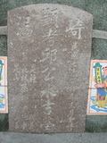 Tombstone of  (QIU1) family at Taiwan, Gaoxiongxian, Qiedingxiang, Qiluo, north of village. The tombstone-ID is 1161; xWAAX_mAT|A_AmӸOC