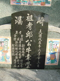 Tombstone of  (QIU1) family at Taiwan, Gaoxiongxian, Qiedingxiang, Qiluo, north of village. The tombstone-ID is 1169; xWAAX_mAT|A_AmӸOC