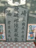 Tombstone of  (QIU1) family at Taiwan, Gaoxiongxian, Qiedingxiang, Qiluo, north of village. The tombstone-ID is 1172; xWAAX_mAT|A_AmӸOC