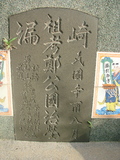 Tombstone of G (ZHENG4) family at Taiwan, Gaoxiongxian, Qiedingxiang, Qiluo, north of village. The tombstone-ID is 1173; xWAAX_mAT|A_AGmӸOC