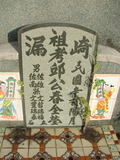 Tombstone of  (QIU1) family at Taiwan, Gaoxiongxian, Qiedingxiang, Qiluo, north of village. The tombstone-ID is 1175; xWAAX_mAT|A_AmӸOC