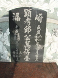 Tombstone of  (QIU1) family at Taiwan, Gaoxiongxian, Qiedingxiang, Qiluo, north of village. The tombstone-ID is 1182; xWAAX_mAT|A_AmӸOC