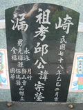 Tombstone of  (QIU1) family at Taiwan, Gaoxiongxian, Qiedingxiang, Qiluo, north of village. The tombstone-ID is 1184; xWAAX_mAT|A_AmӸOC