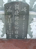 Tombstone of  (QIU1) family at Taiwan, Gaoxiongxian, Qiedingxiang, Qiluo, north of village. The tombstone-ID is 1189; xWAAX_mAT|A_AmӸOC