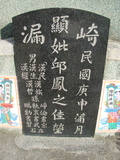 Tombstone of  (QIU1) family at Taiwan, Gaoxiongxian, Qiedingxiang, Qiluo, north of village. The tombstone-ID is 1192; xWAAX_mAT|A_AmӸOC