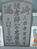 Tombstone of  (QIU1) family at Taiwan, Gaoxiongxian, Qiedingxiang, Qiluo, north of village. The tombstone-ID is 1194; xWAAX_mAT|A_AmӸOC