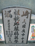 Tombstone of  (QIU1) family at Taiwan, Gaoxiongxian, Qiedingxiang, Qiluo, north of village. The tombstone-ID is 1195; xWAAX_mAT|A_AmӸOC