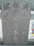 Tombstone of  (QIU1) family at Taiwan, Gaoxiongxian, Qiedingxiang, Qiluo, north of village. The tombstone-ID is 1196; xWAAX_mAT|A_AmӸOC