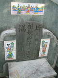 Tombstone of  (QIU1) family at Taiwan, Gaoxiongxian, Qiedingxiang, Qiluo, north of village. The tombstone-ID is 1198; xWAAX_mAT|A_AmӸOC