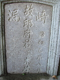 Tombstone of  (QIU1) family at Taiwan, Gaoxiongxian, Qiedingxiang, Qiluo, north of village. The tombstone-ID is 1208; xWAAX_mAT|A_AmӸOC