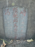Tombstone of  (QIU1) family at Taiwan, Gaoxiongxian, Qiedingxiang, Qiluo, north of village. The tombstone-ID is 1214; xWAAX_mAT|A_AmӸOC