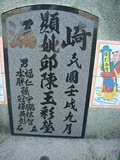 Tombstone of  (QIU1) family at Taiwan, Gaoxiongxian, Qiedingxiang, Qiluo, north of village. The tombstone-ID is 1215; xWAAX_mAT|A_AmӸOC