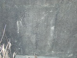 Tombstone of  (QIU1) family at Taiwan, Gaoxiongxian, Qiedingxiang, Qiluo, north of village. The tombstone-ID is 1216; xWAAX_mAT|A_AmӸOC