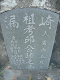 Tombstone of  (QIU1) family at Taiwan, Gaoxiongxian, Qiedingxiang, Qiluo, north of village. The tombstone-ID is 1218; xWAAX_mAT|A_AmӸOC