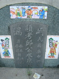 Tombstone of  (QIU1) family at Taiwan, Gaoxiongxian, Qiedingxiang, Qiluo, north of village. The tombstone-ID is 1219; xWAAX_mAT|A_AmӸOC