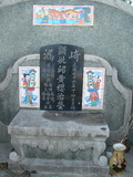 Tombstone of  (QIU1) family at Taiwan, Gaoxiongxian, Qiedingxiang, Qiluo, north of village. The tombstone-ID is 1220; xWAAX_mAT|A_AmӸOC