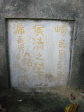 Tombstone of J (HOU2) family at Taiwan, Gaoxiongxian, Qiedingxiang, Qiluo, north of village. The tombstone-ID is 1226; xWAAX_mAT|A_AJmӸOC