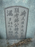 Tombstone of  (QIU1) family at Taiwan, Gaoxiongxian, Qiedingxiang, Qiluo, north of village. The tombstone-ID is 1229; xWAAX_mAT|A_AmӸOC