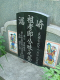 Tombstone of  (QIU1) family at Taiwan, Gaoxiongxian, Qiedingxiang, Qiluo, north of village. The tombstone-ID is 1231; xWAAX_mAT|A_AmӸOC