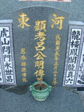 Tombstone of f (LV3) family at Taiwan, Gaoxiongxian, Qiedingxiang, Qiluo, north of village. The tombstone-ID is 1232; xWAAX_mAT|A_AfmӸOC