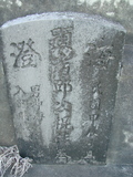 Tombstone of  (QIU1) family at Taiwan, Gaoxiongxian, Qiedingxiang, Qiluo, north of village. The tombstone-ID is 1233; xWAAX_mAT|A_AmӸOC