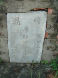 Tombstone of  (QIU1) family at Taiwan, Gaoxiongxian, Qiedingxiang, Qiluo, north of village. The tombstone-ID is 1239; xWAAX_mAT|A_AmӸOC